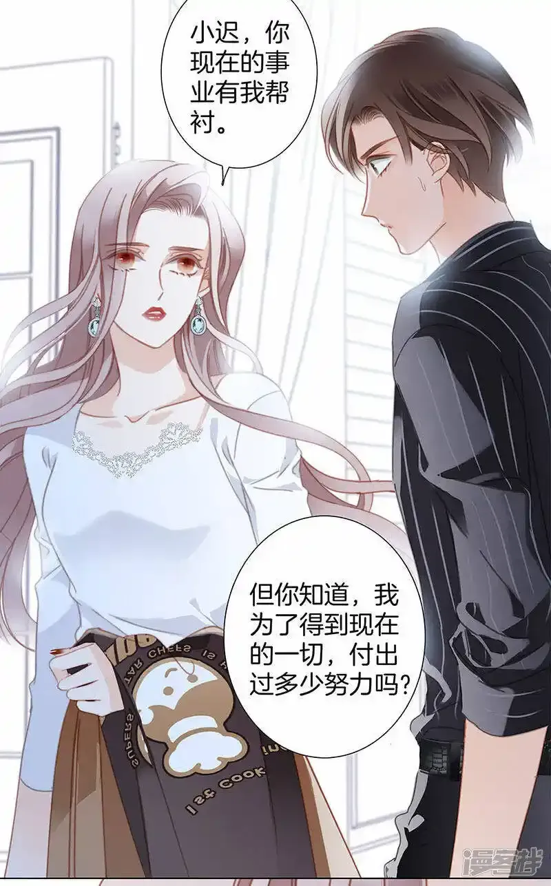 第29话 你明明对我有感觉30