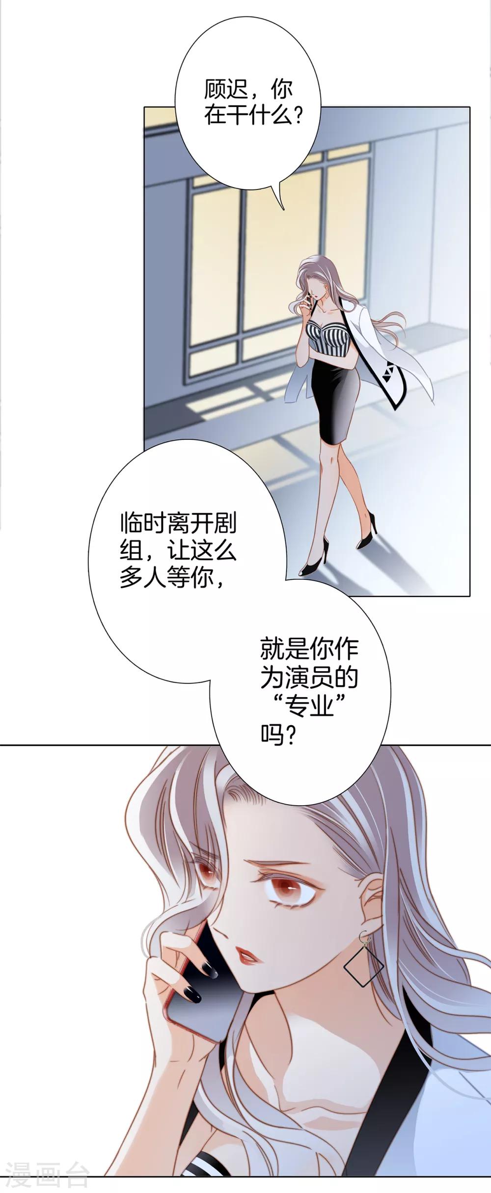 第20话 相信我，留在我身边20