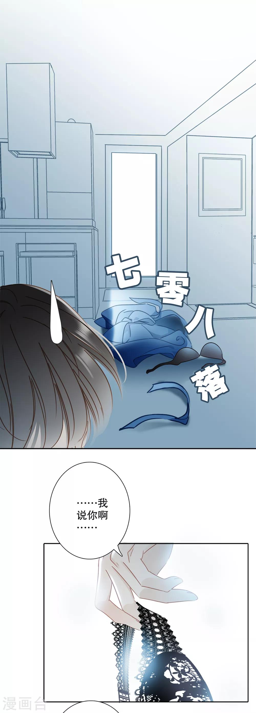第1话 他只是弟弟5