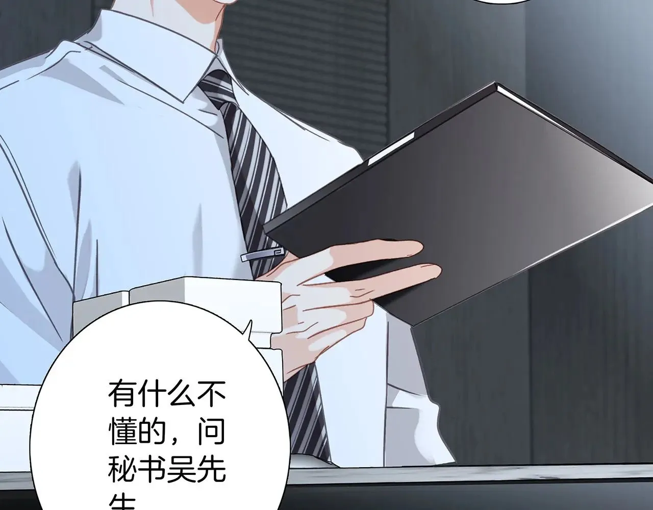 68：总裁特助体验卡50