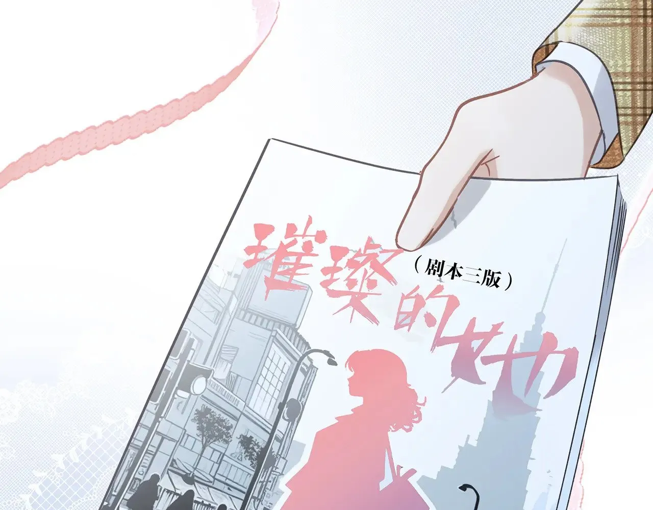 68：总裁特助体验卡4