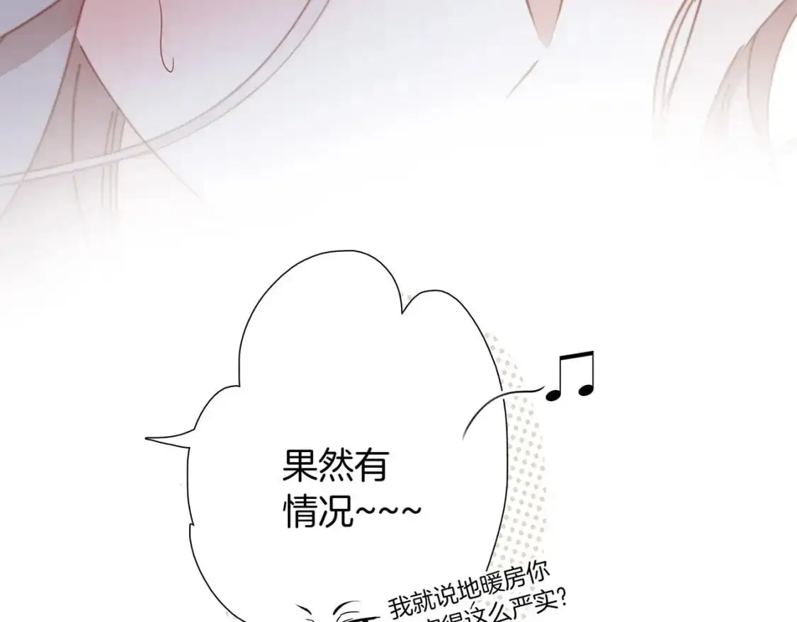 44：心动的信号82