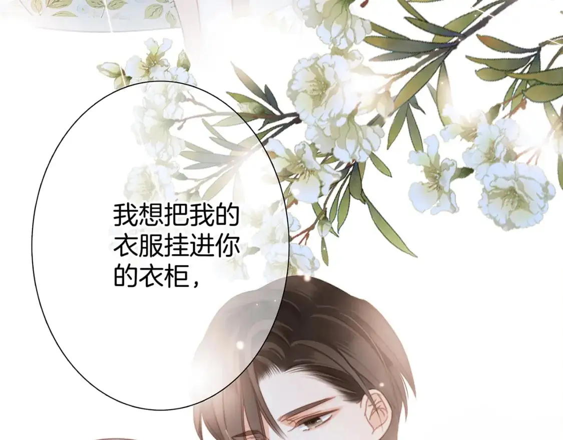 43：以恋人的身份93