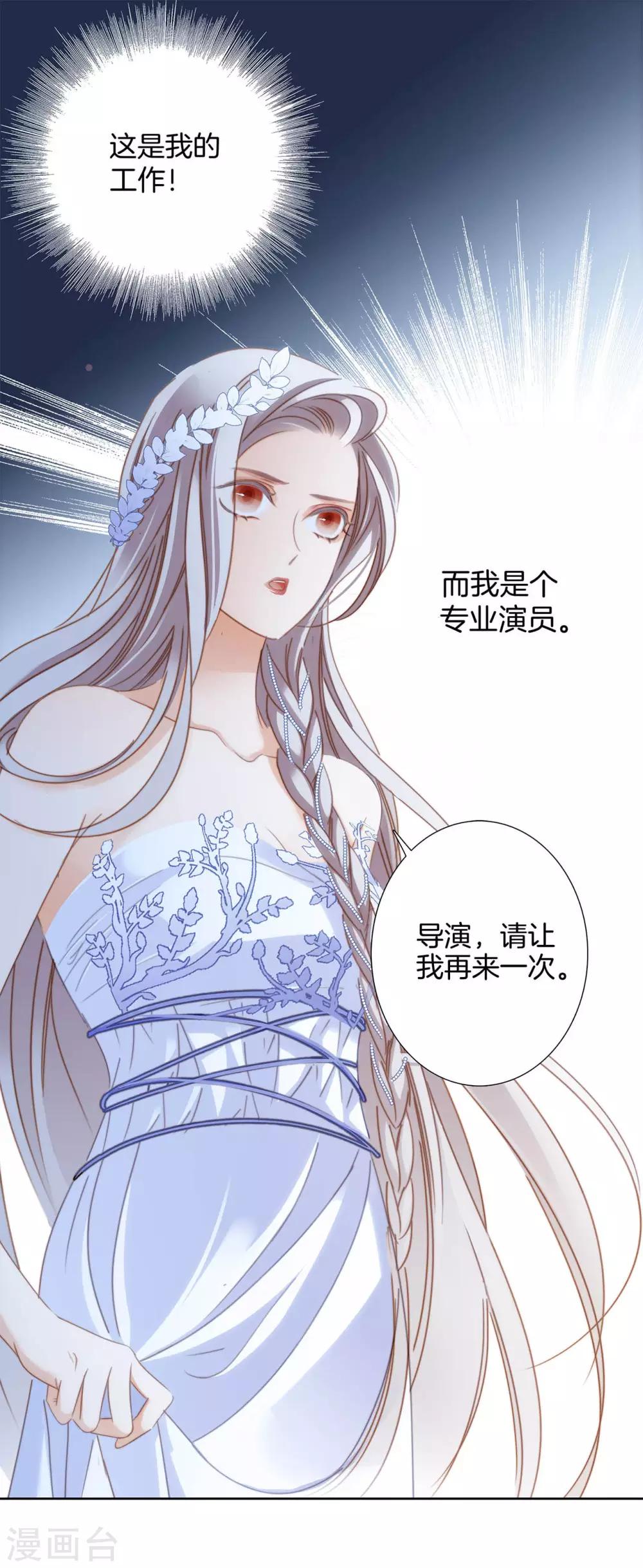 第16话 就算你说的是假话，但我还是很开心。13