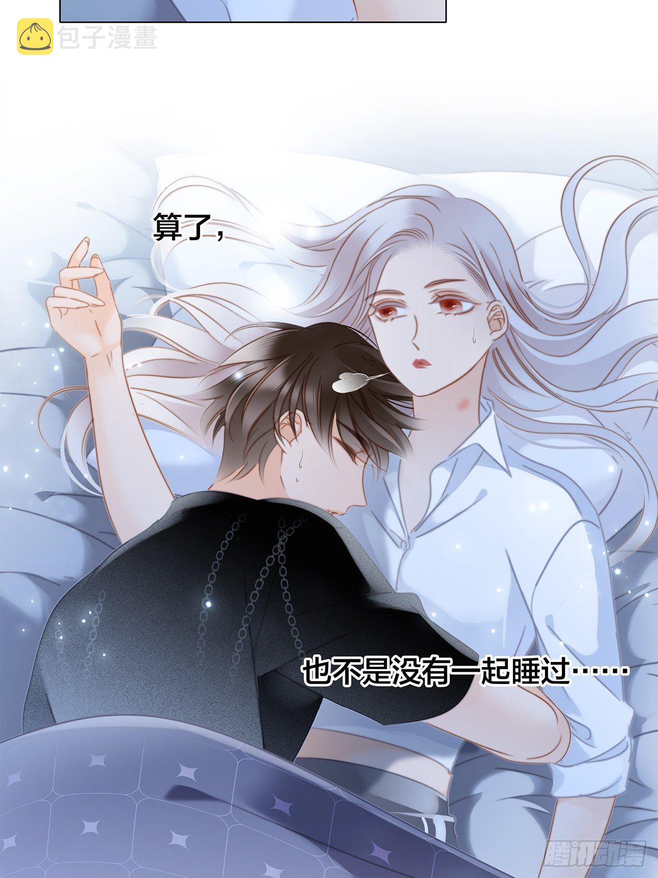 第25话 你，要不要来我家？65
