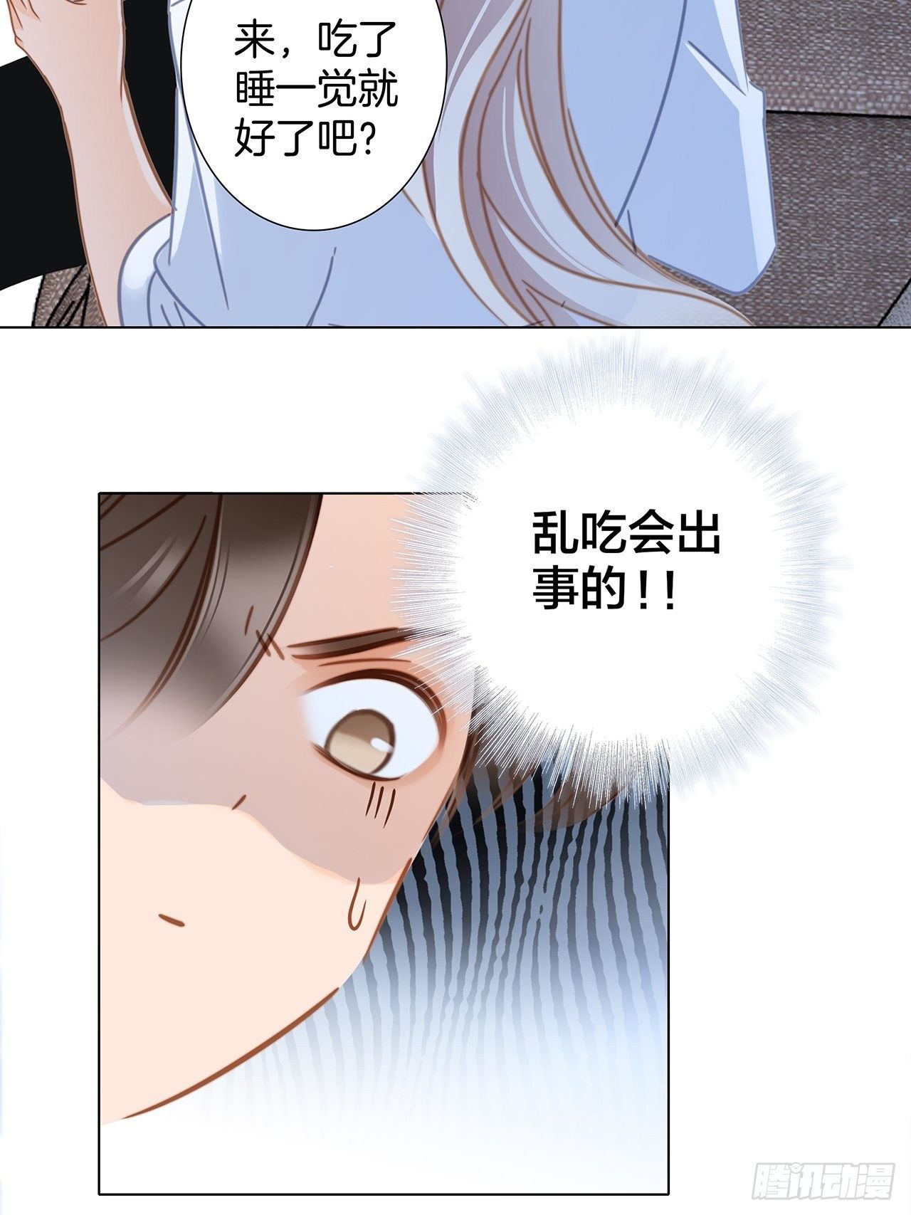 第25话 你，要不要来我家？38