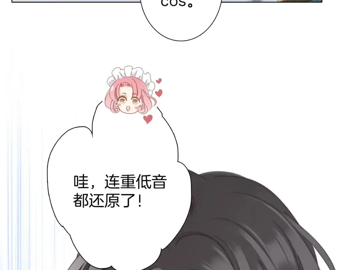 48：霸总乙游历险记87