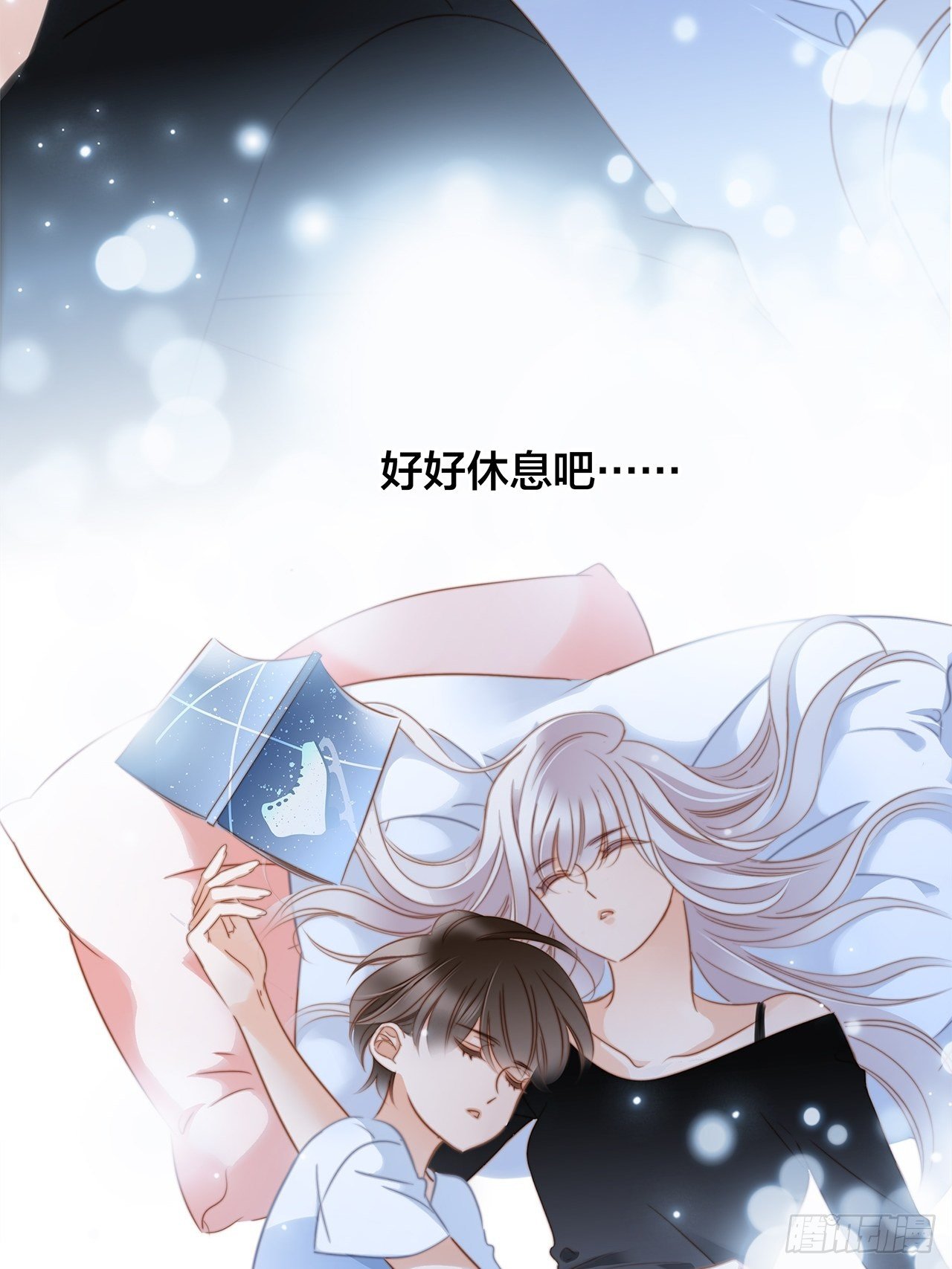 第25话 你，要不要来我家？68