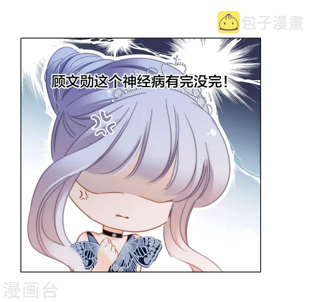 第23话 渣男滚开！56