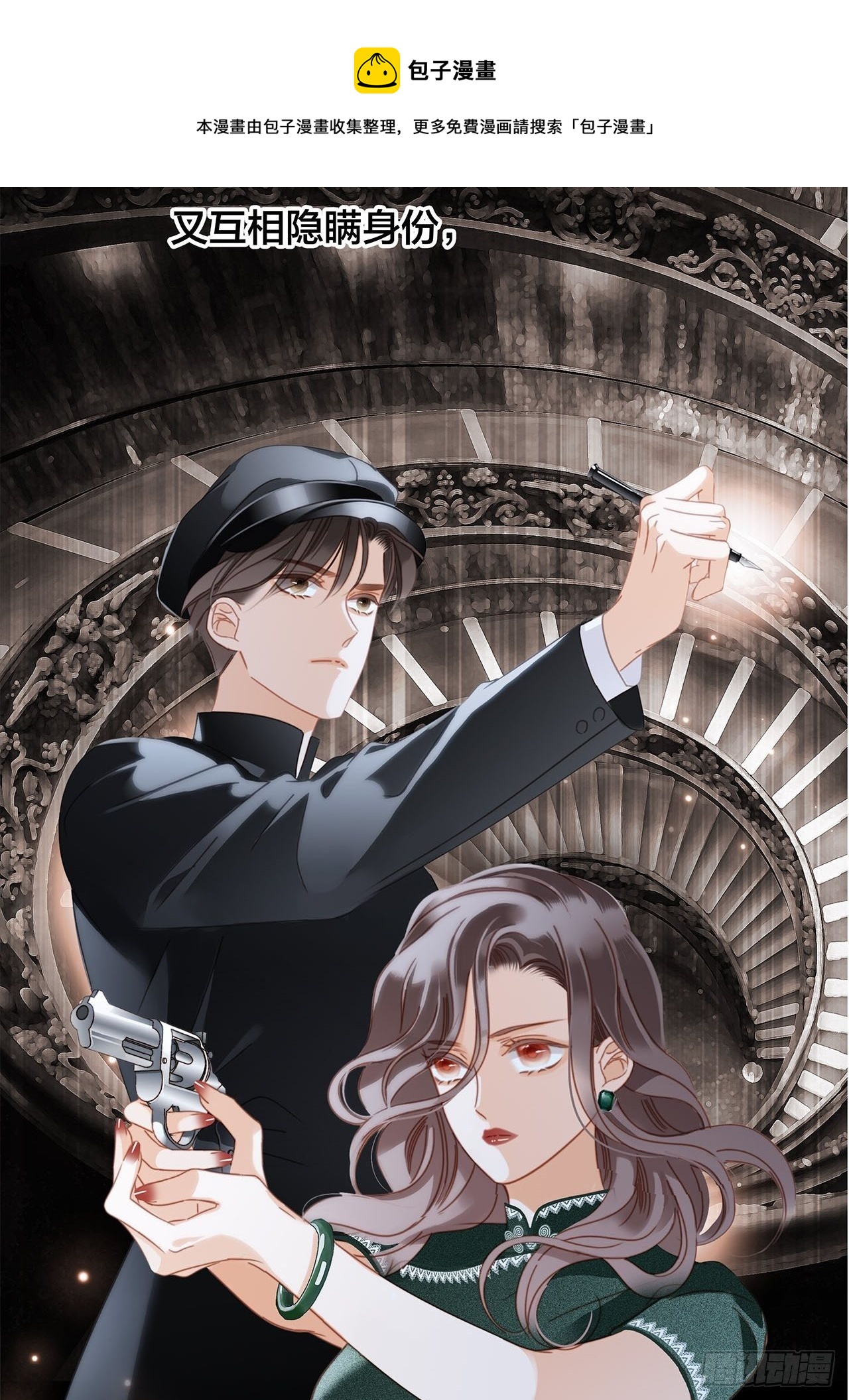 32: 疯批小狼狗x冰山御姐！12
