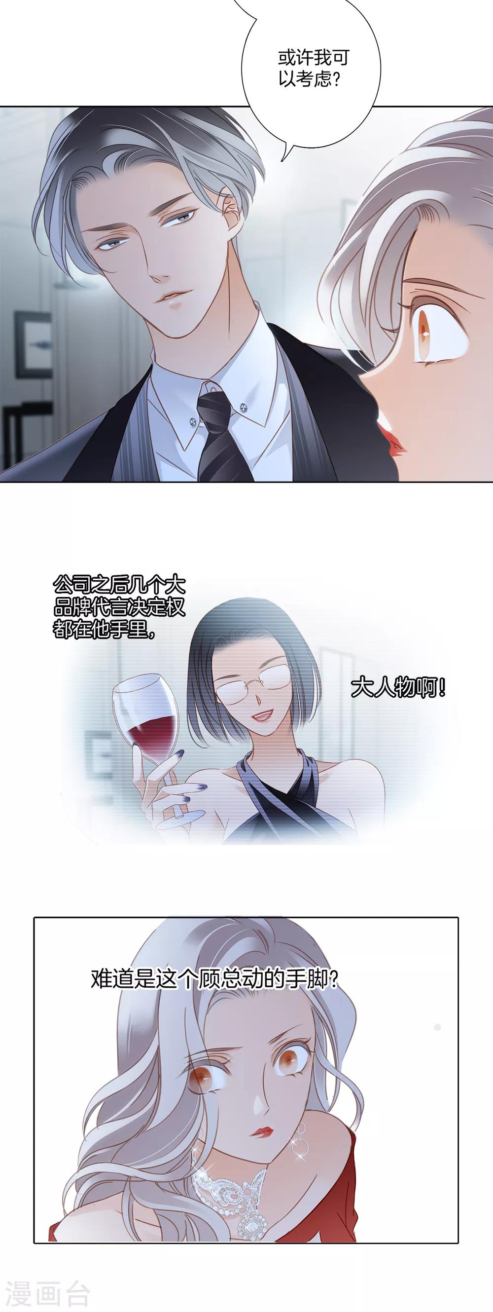 第11话 一切正要开始11