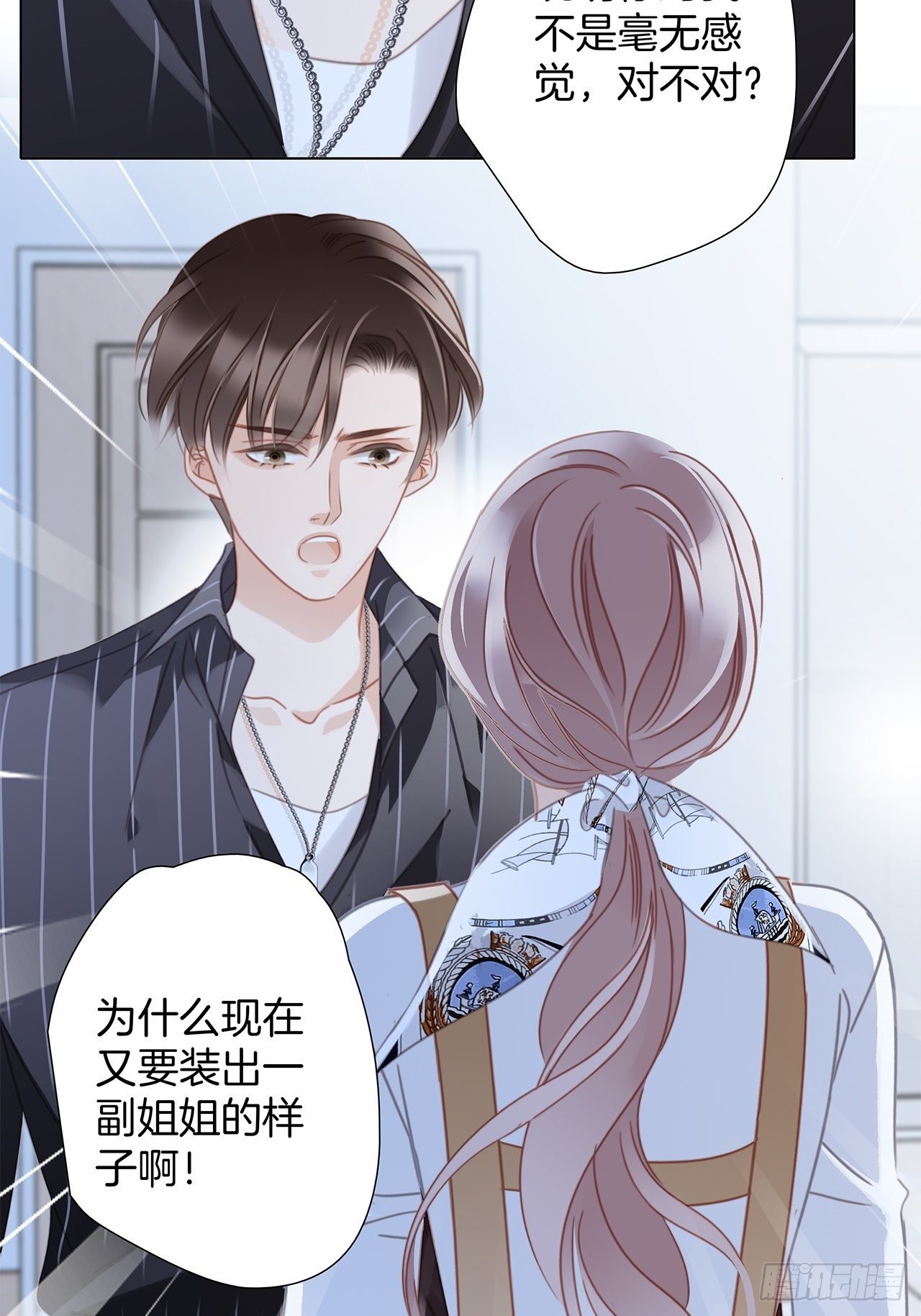 31:你明明对我有感觉18