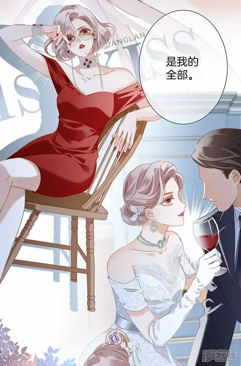 第29话 你明明对我有感觉32