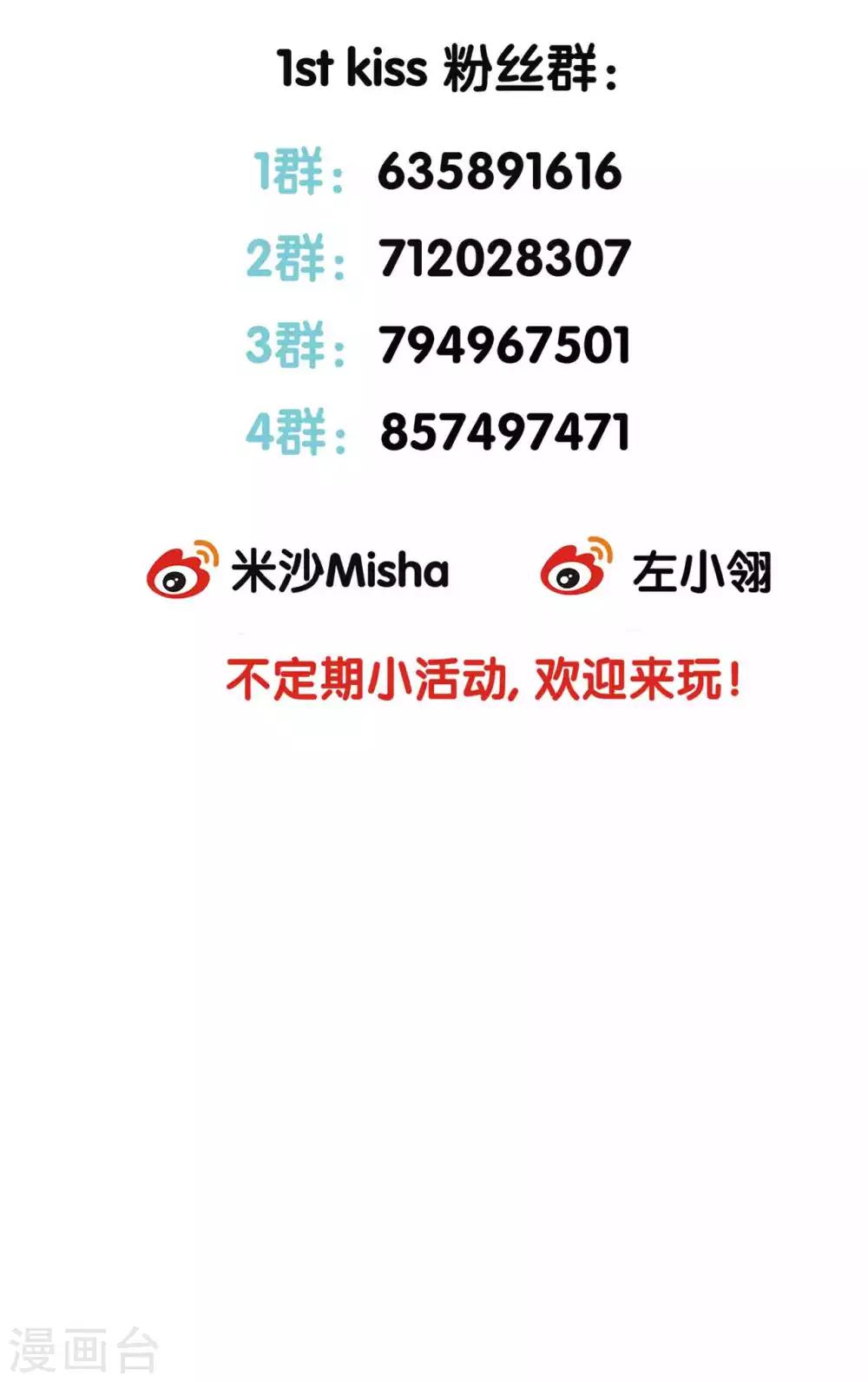 第13话 请你替我保密55