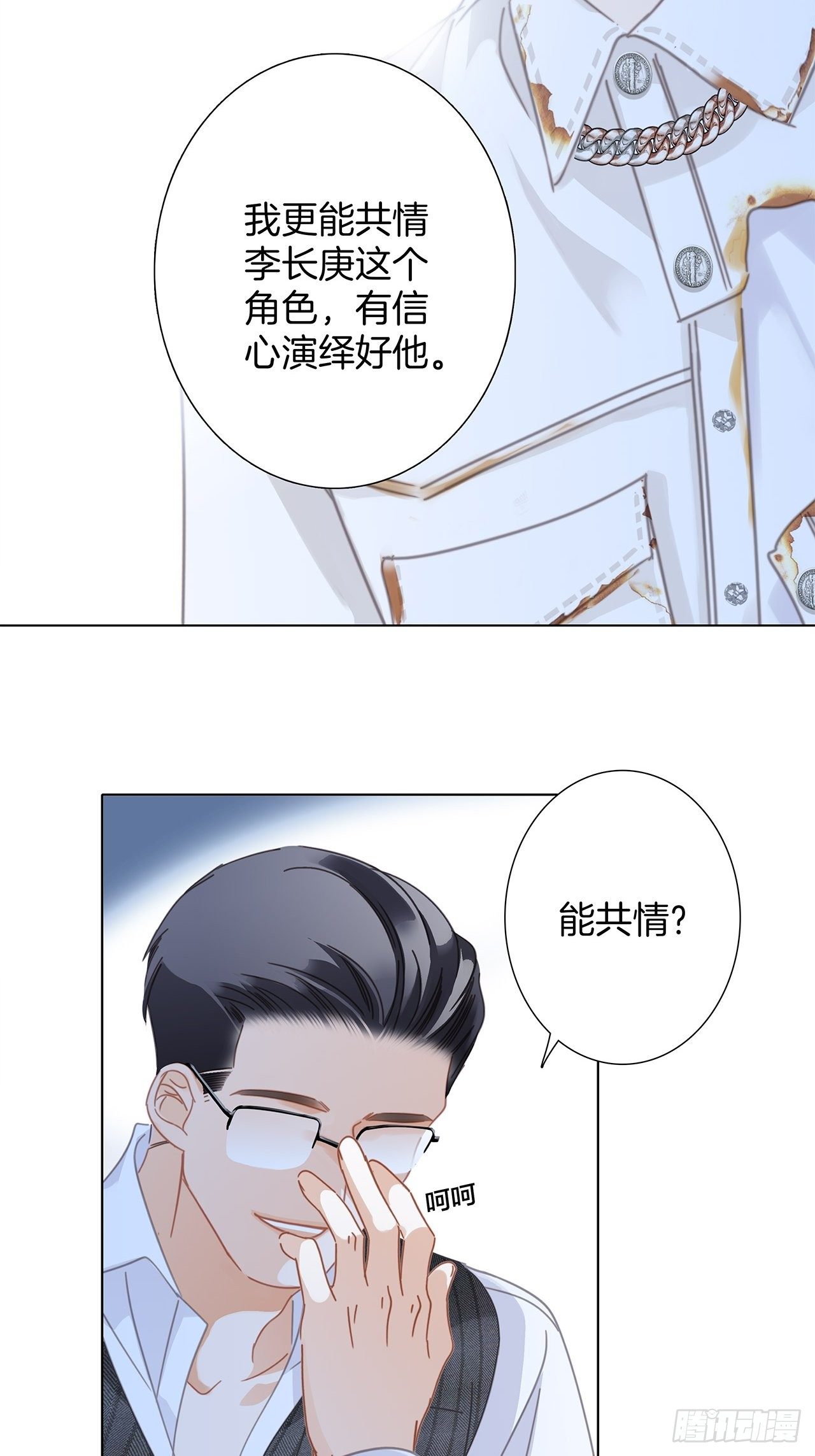 32: 疯批小狼狗x冰山御姐！30