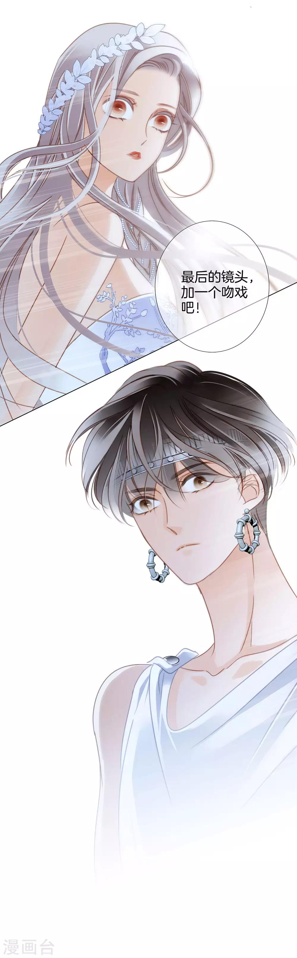 第16话 就算你说的是假话，但我还是很开心。24