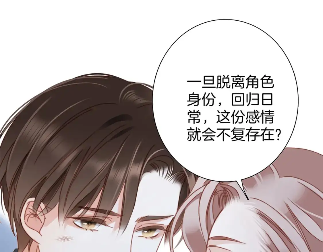 43：以恋人的身份47