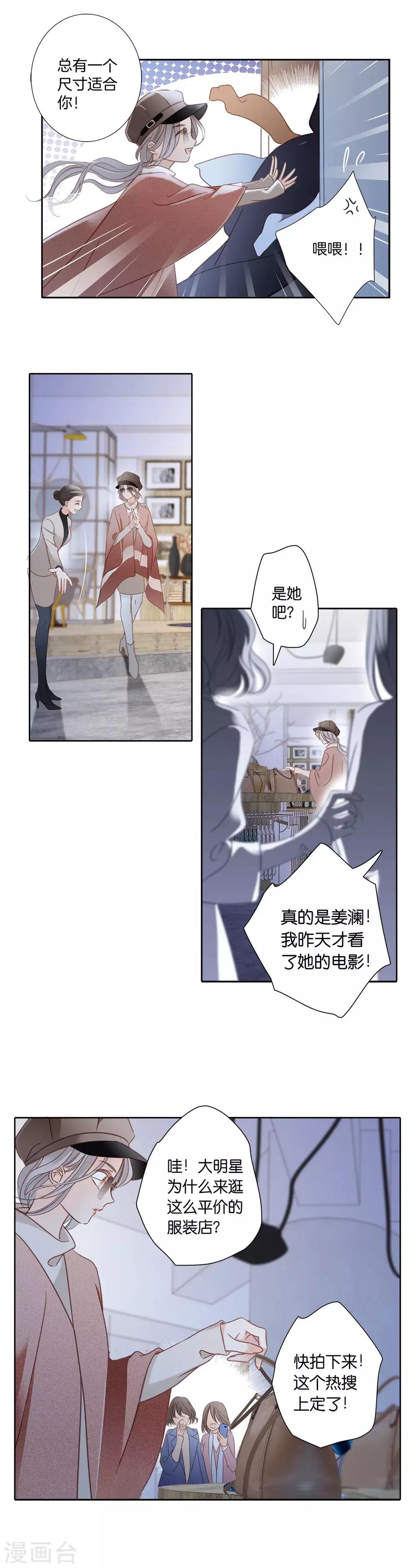 第6话 时间停留在此刻3