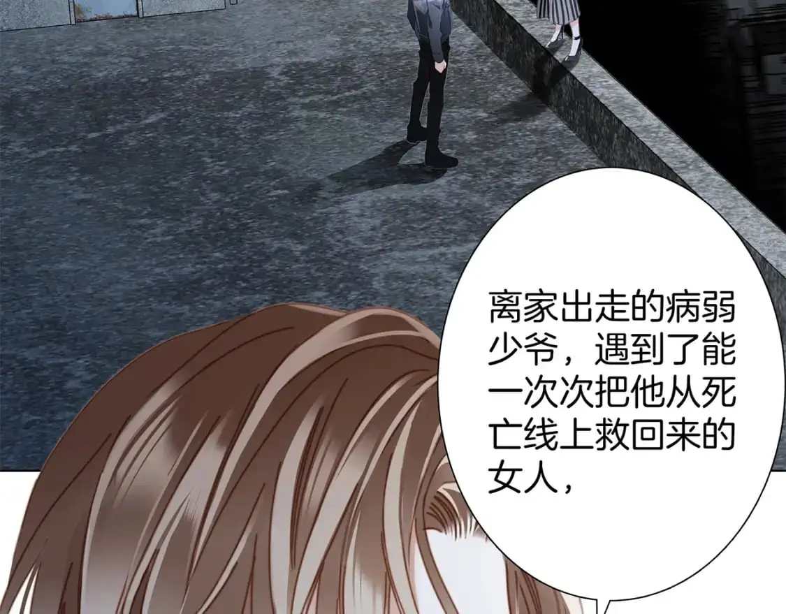 57：血族童话24