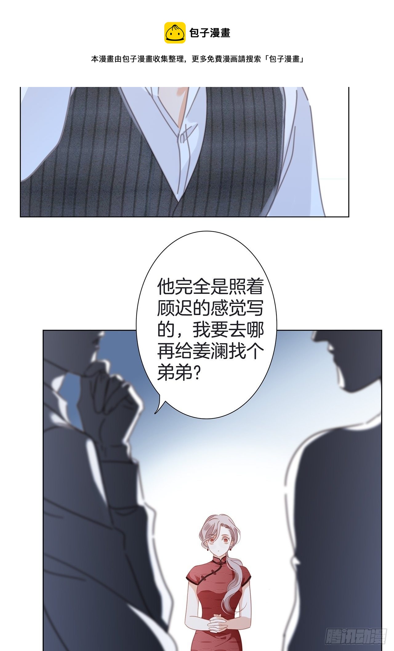 33：你在外面有别的弟弟了?40