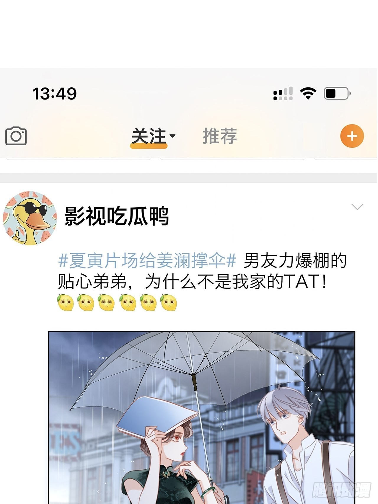 36:坠入爱河2