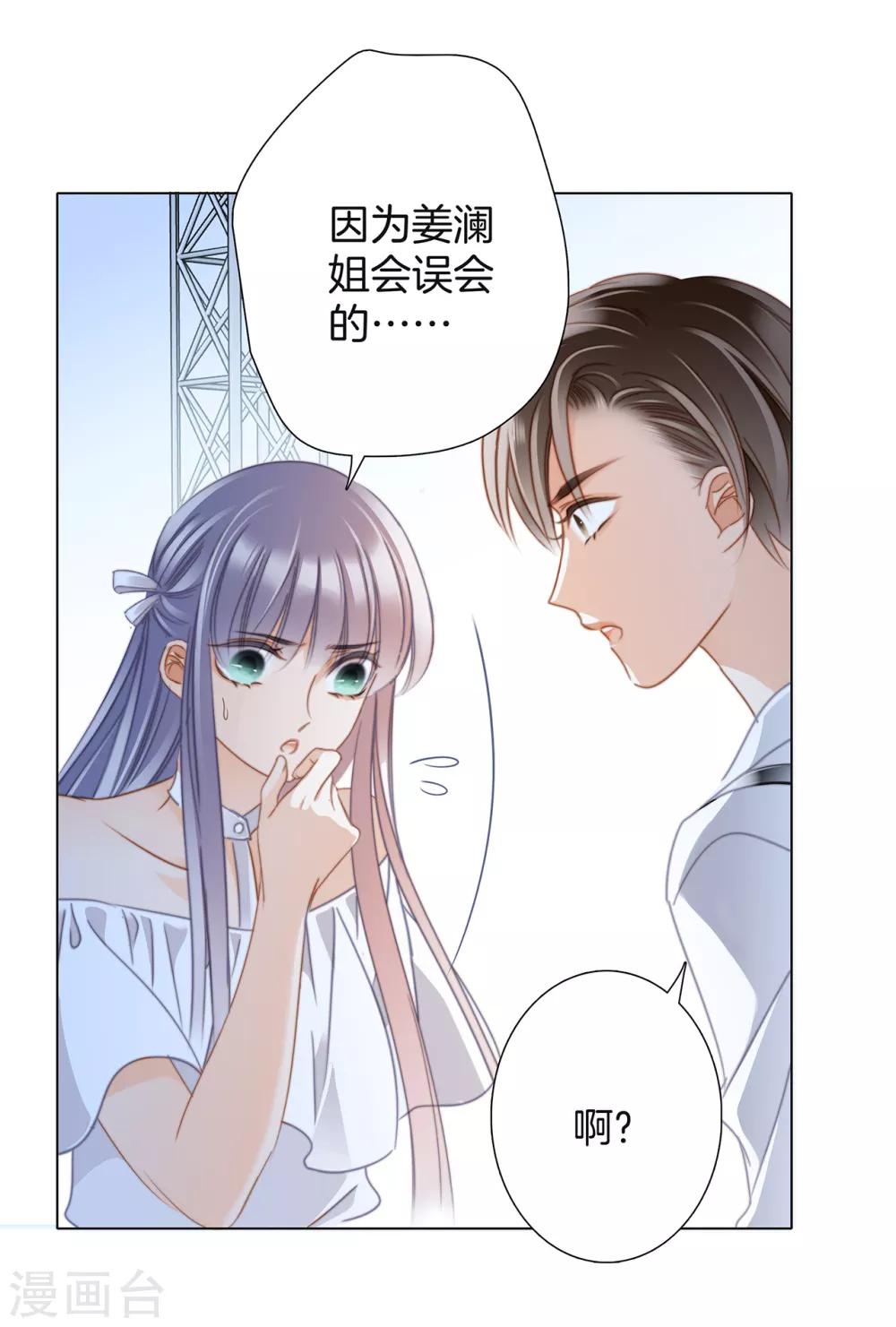 第21话 我们喜欢的，是同一个人70