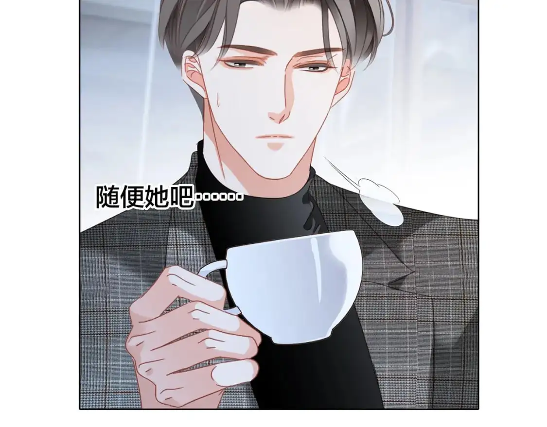 49：她是顾太太56