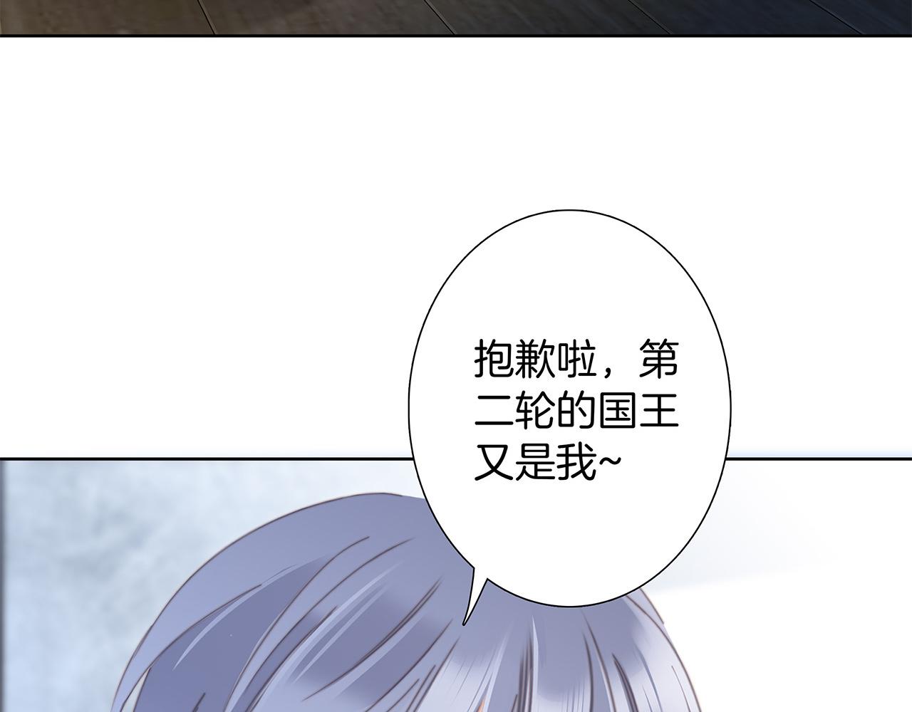 41：爱的国王游戏（下）5