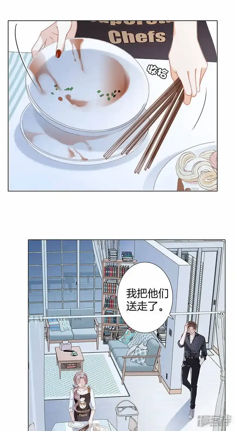 第29话 你明明对我有感觉2
