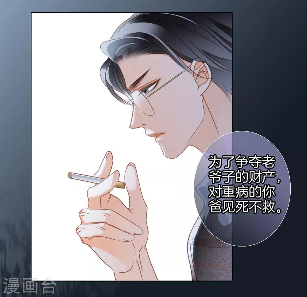 第20话 相信我，留在我身边36
