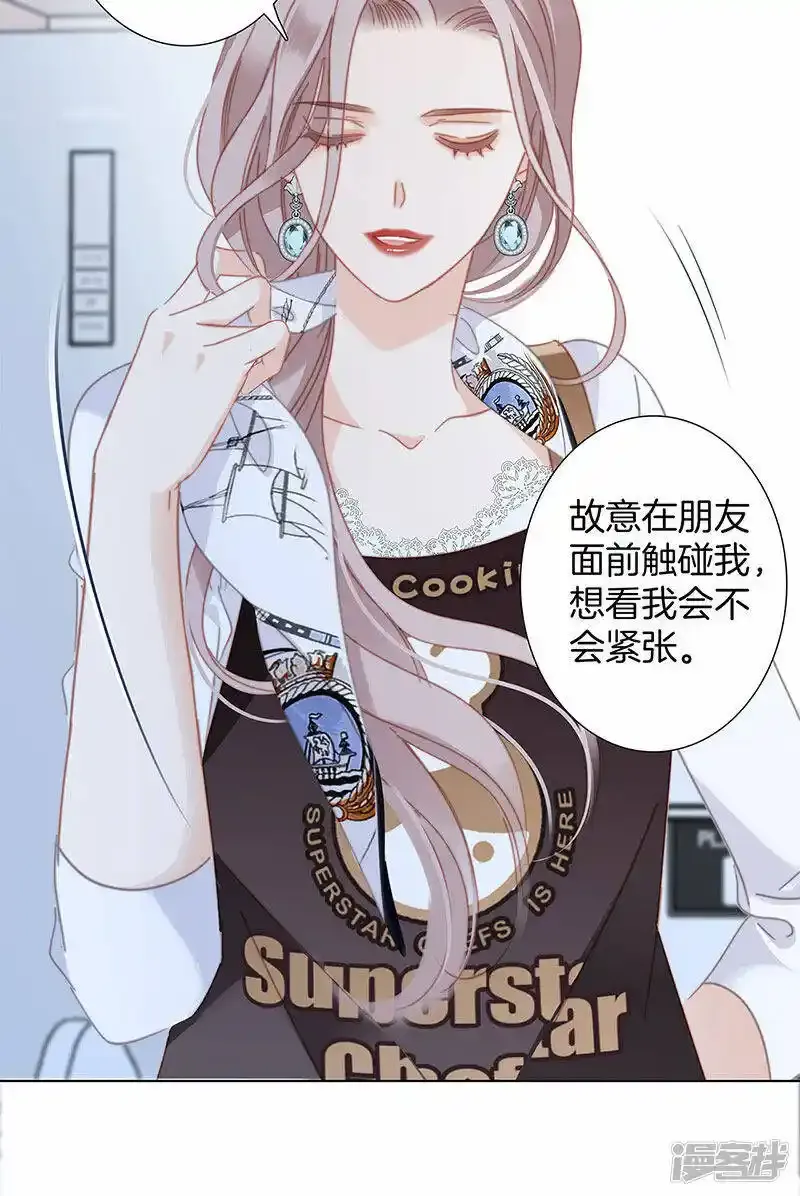 第29话 你明明对我有感觉20