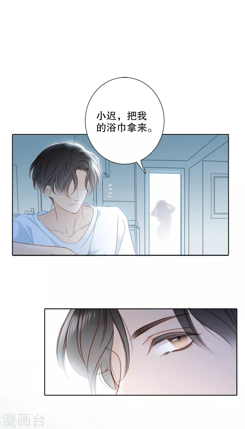 第1话 他只是弟弟4