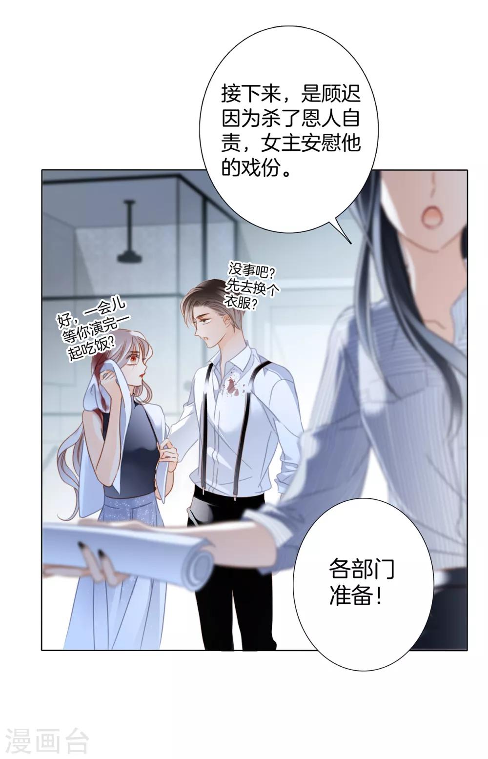 第21话 我们喜欢的，是同一个人16