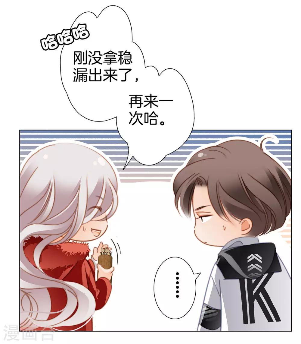 新年特别篇 心想事成12