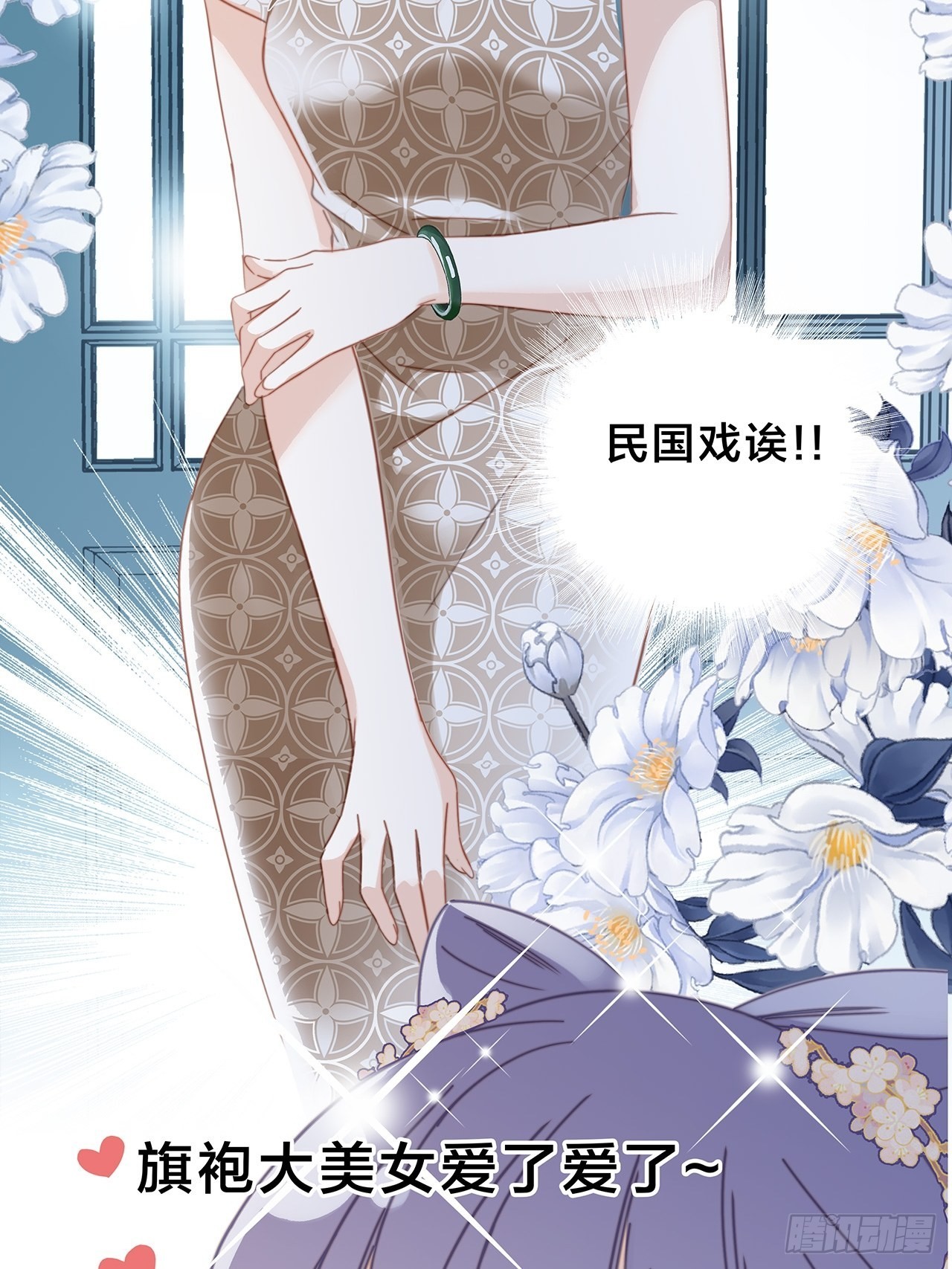 34：你吃醋吃饱了吧？11
