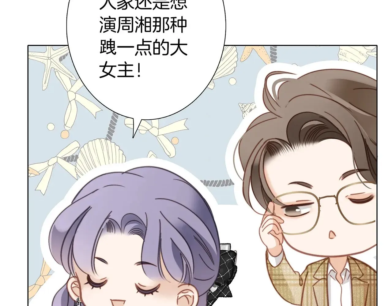 68：总裁特助体验卡10