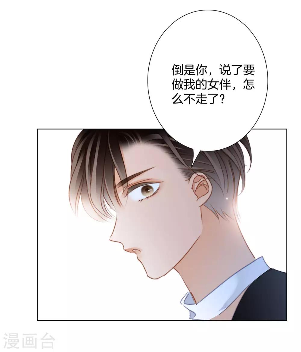第22话 蝴蝶的晚宴42