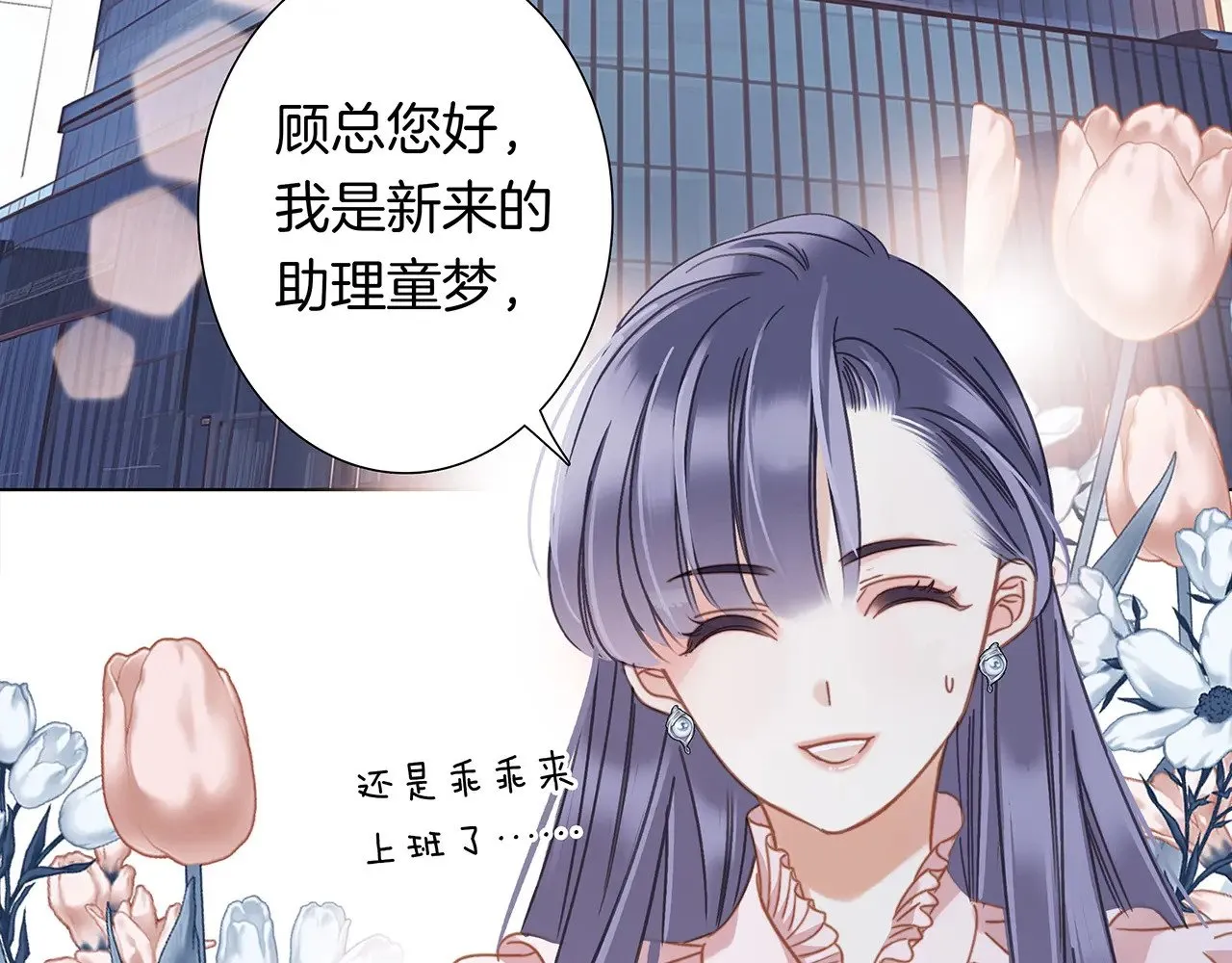 68：总裁特助体验卡44