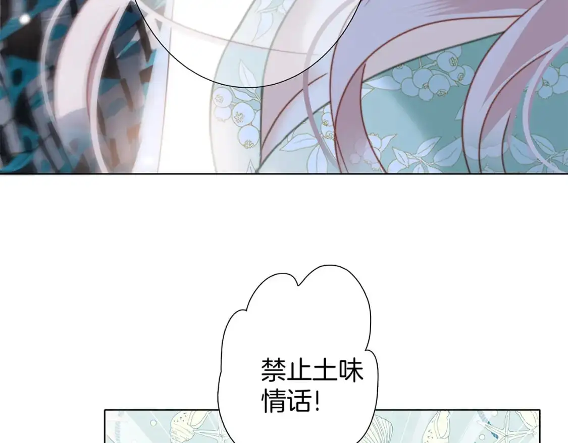 50：约会篇：有你的风景76