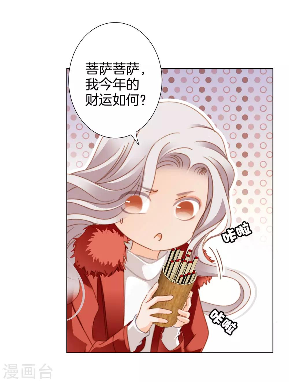 新年特别篇 心想事成13