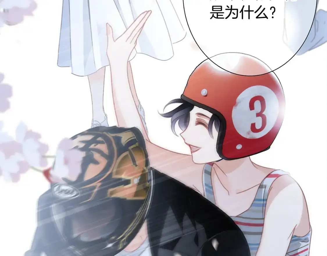 44：心动的信号116