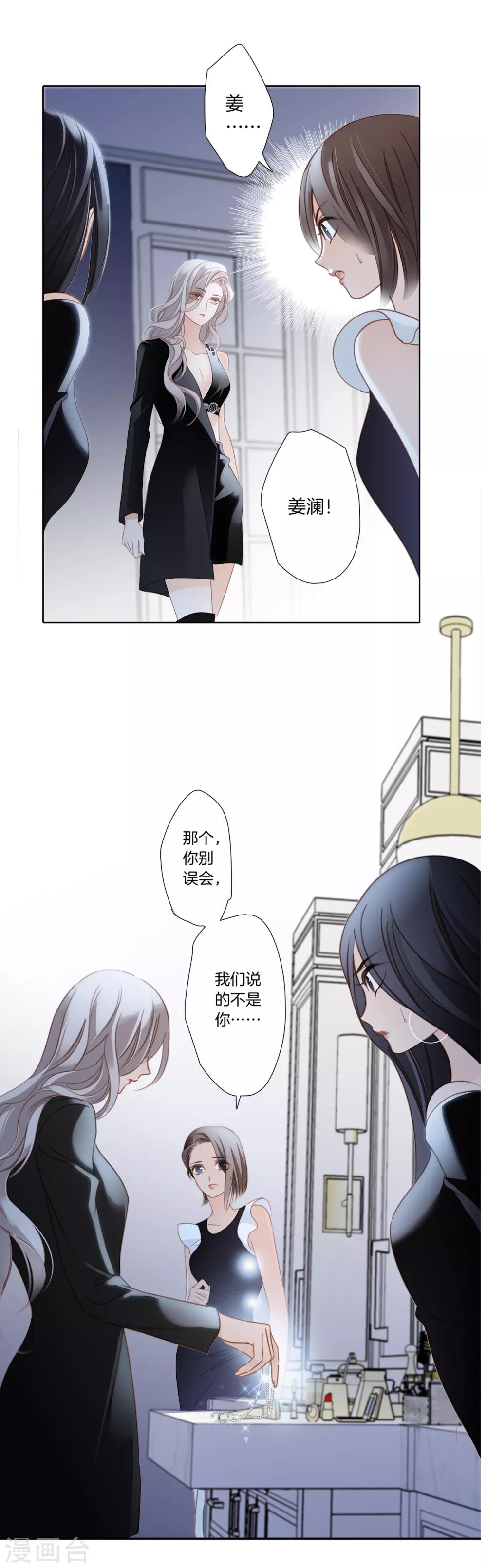 第5话 与你同谋8