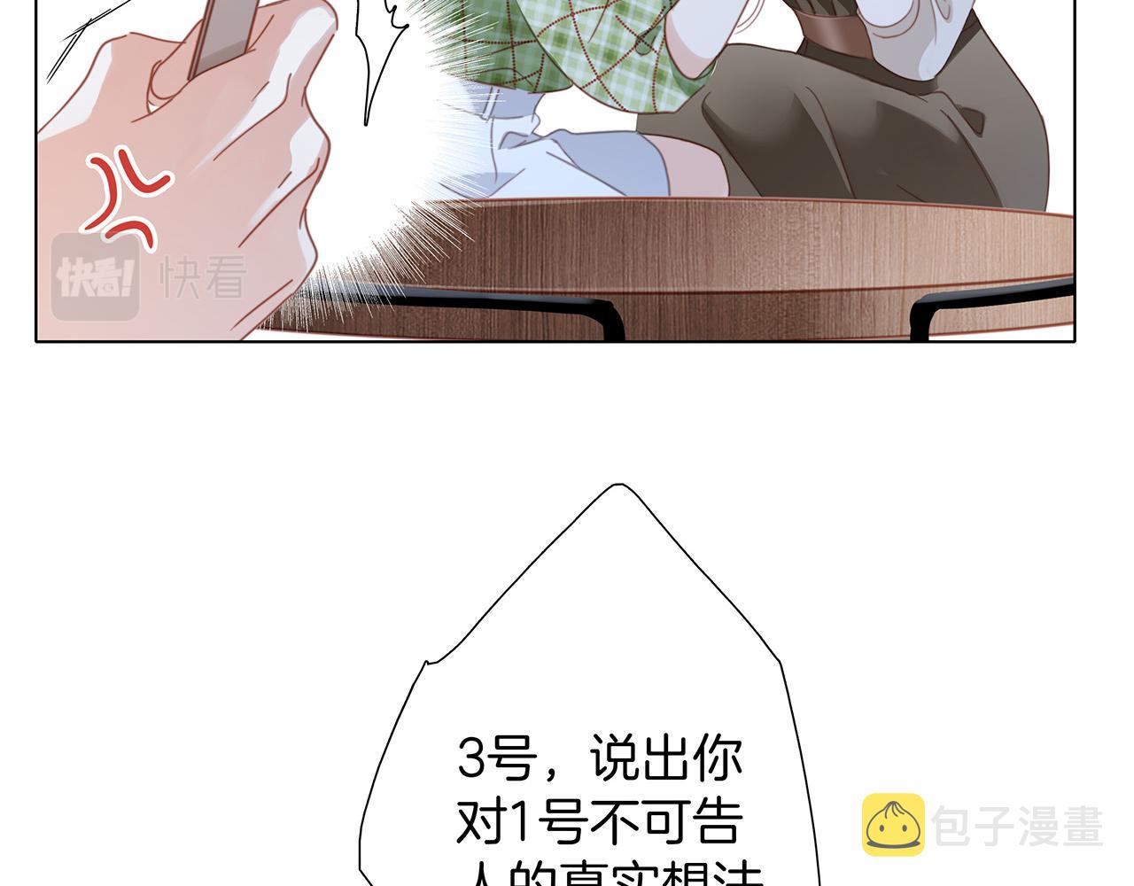 41：爱的国王游戏（下）10
