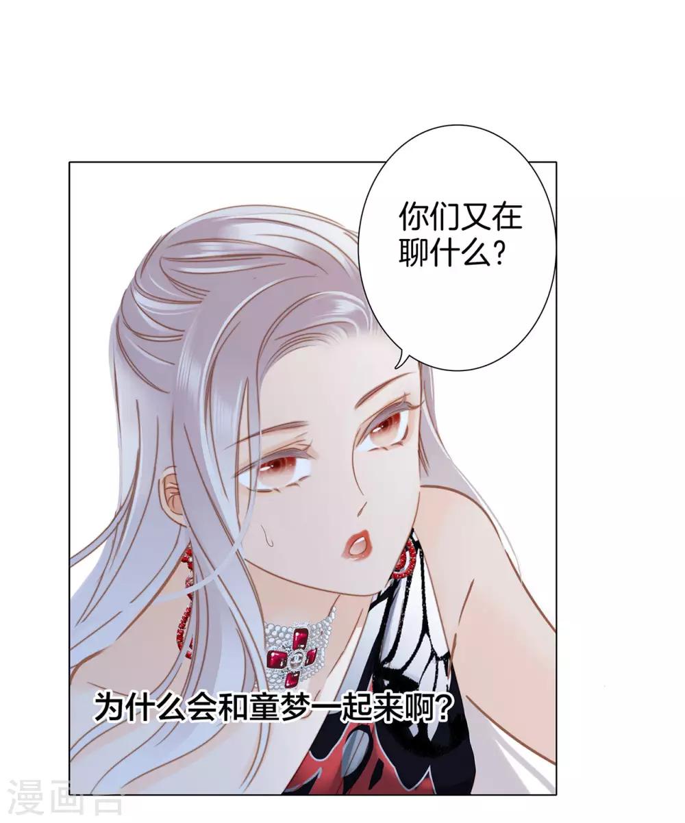 第23话 渣男滚开！16