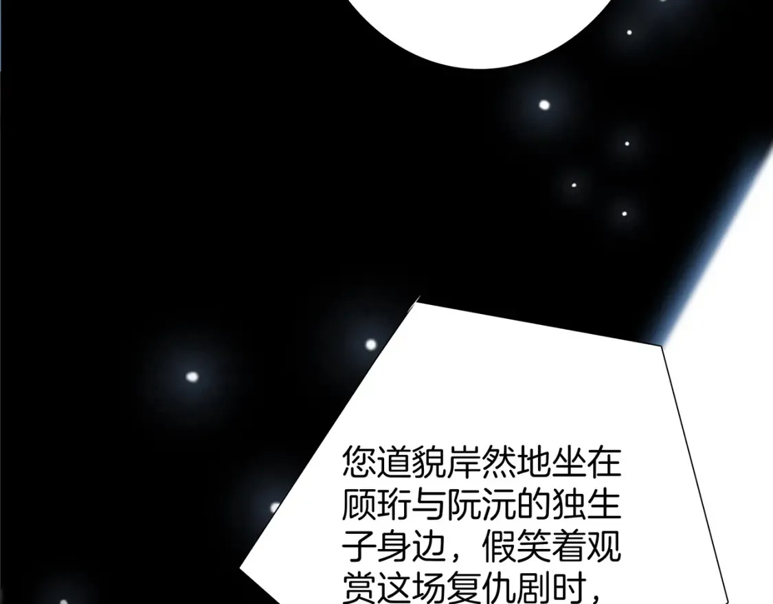 62：迟来的真相116