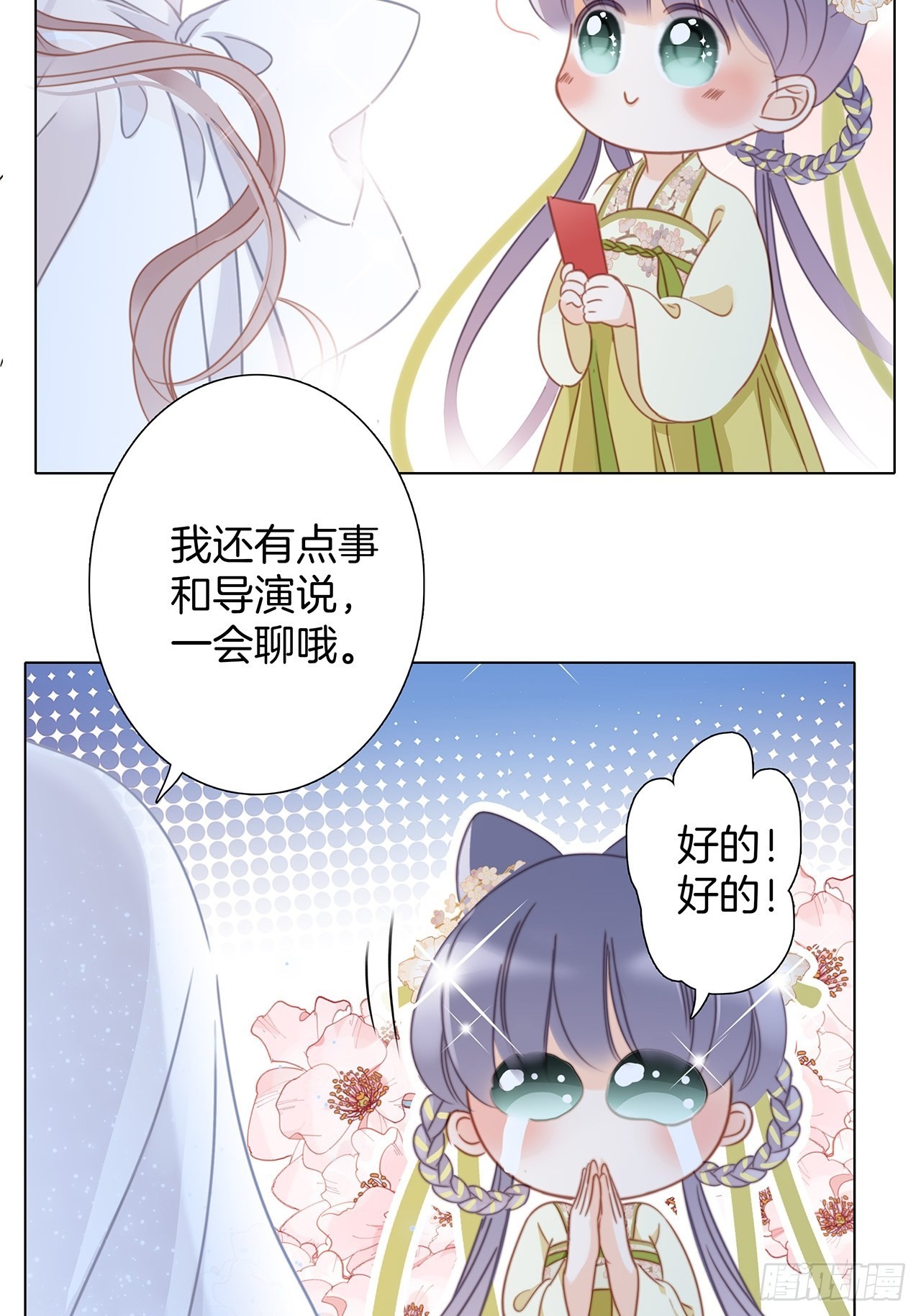 34：你吃醋吃饱了吧？31