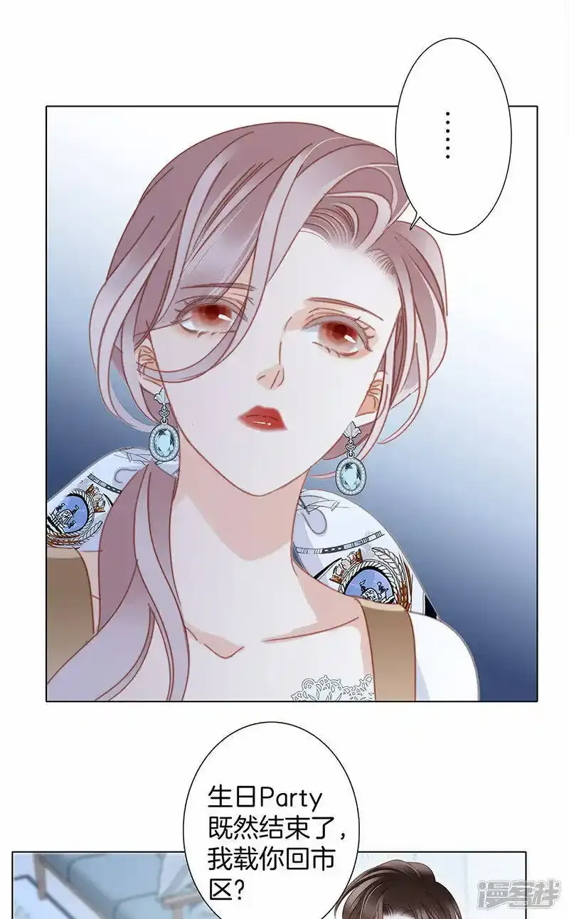 第29话 你明明对我有感觉14