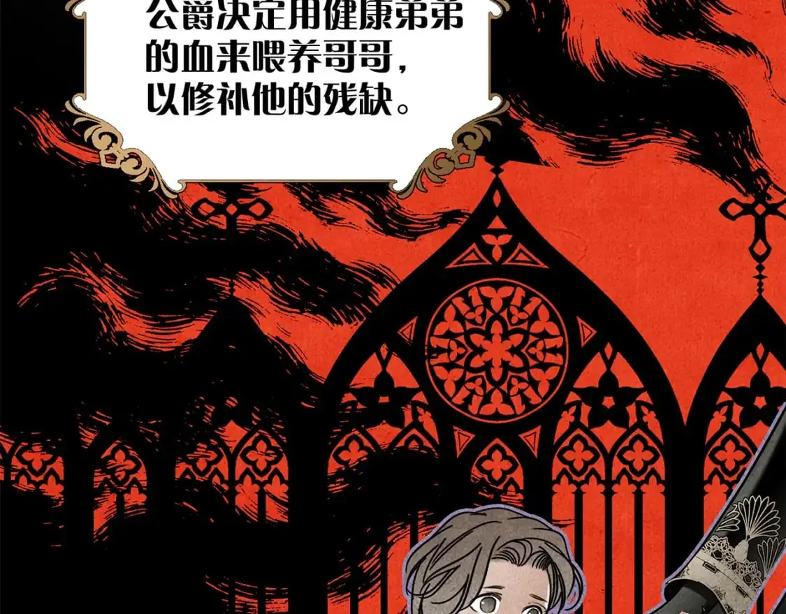 57：血族童话41