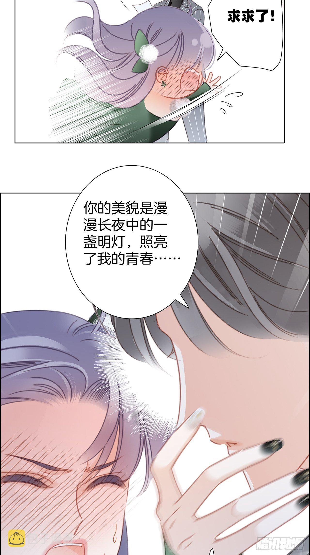 第29话 羞耻的圣诞礼物（上）53