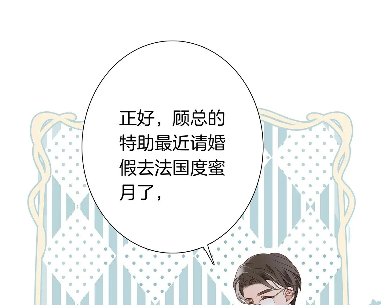 68：总裁特助体验卡25